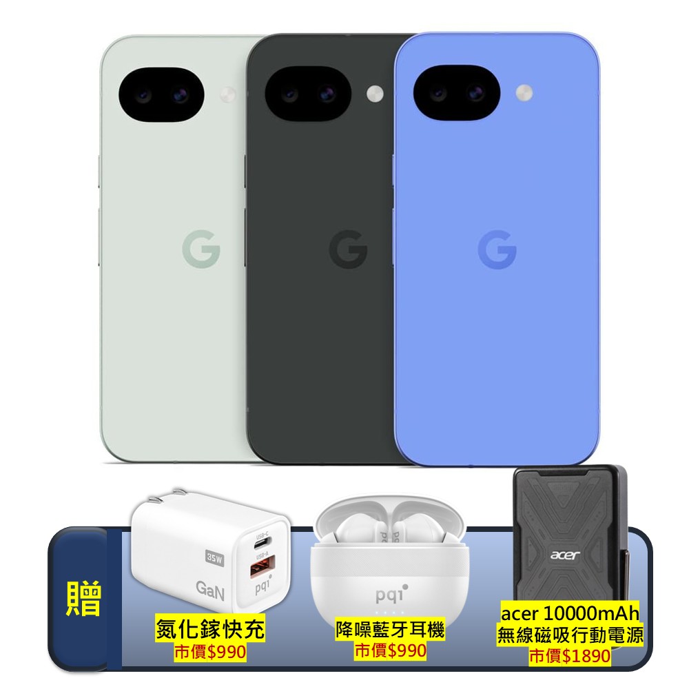 Pixel 10a (8GB/128GB)入門款AI手機