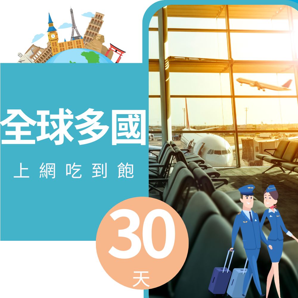 citimobi 全球上網卡30天無限上網吃到飽(約旦 埃及 南非 非洲 巴西 哥倫比亞 阿曼 杜拜 以色列 網卡 上網 sim卡)（其他規格）