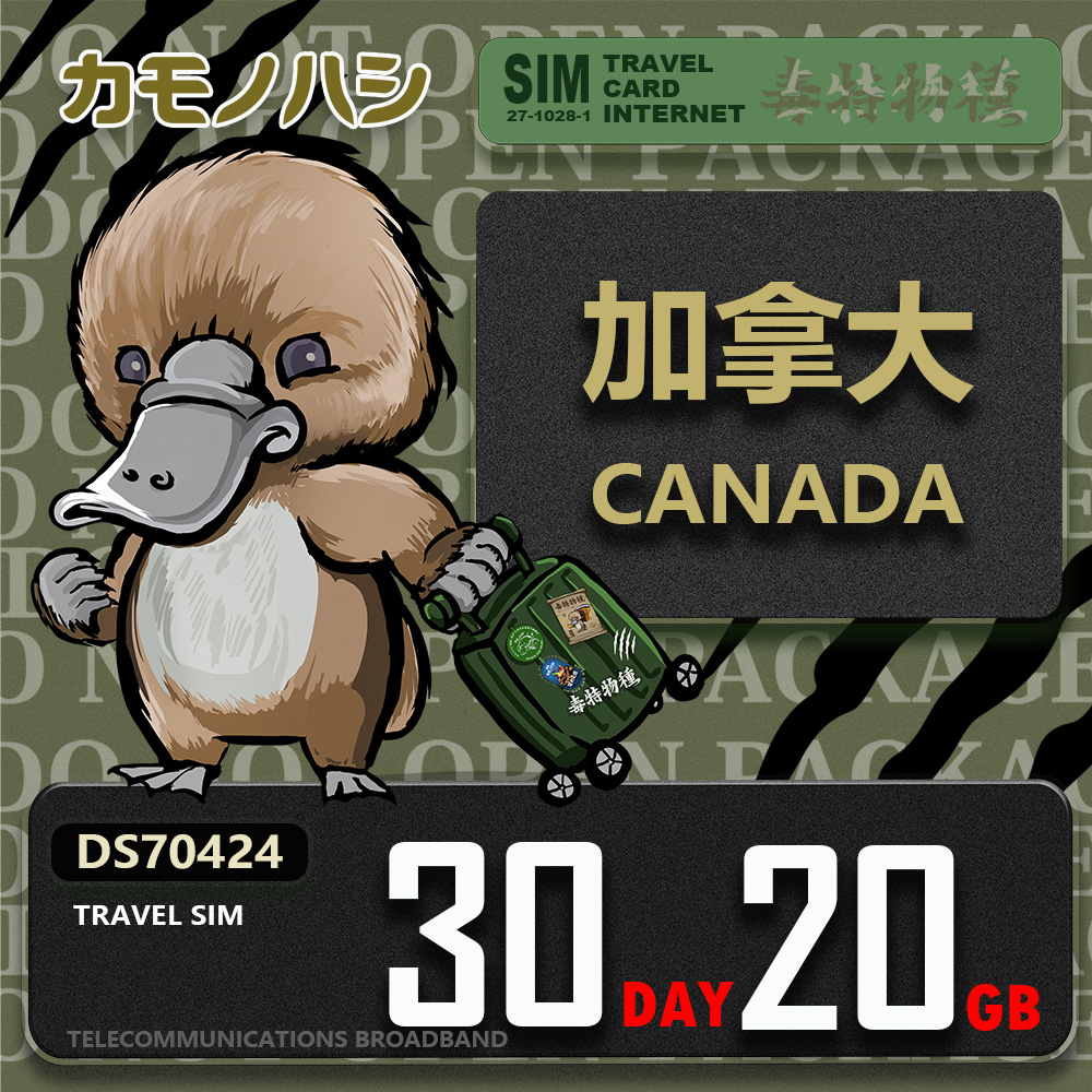 Platypus 鴨嘴獸 【 旅遊網卡】Travel Sim 加拿大 30天20GB 上網卡
