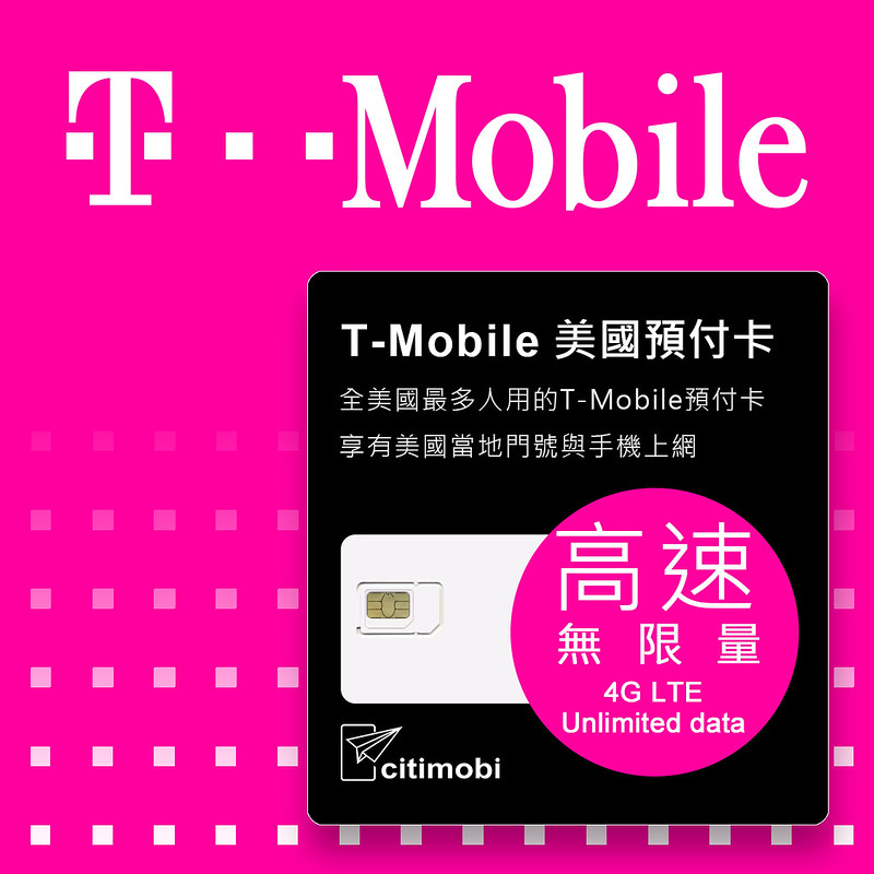 citimobi T-Mobile美國上網30天(上網卡 旅遊卡 無限量 網卡 美國 網路 上網 sim卡 T-MOBILE)