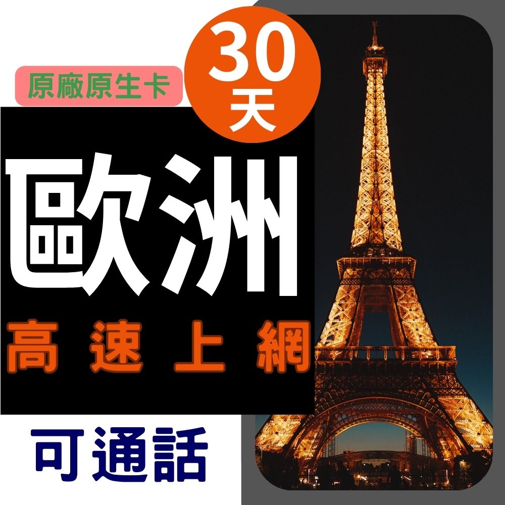 citimobi 歐洲原廠卡支援66國可通話