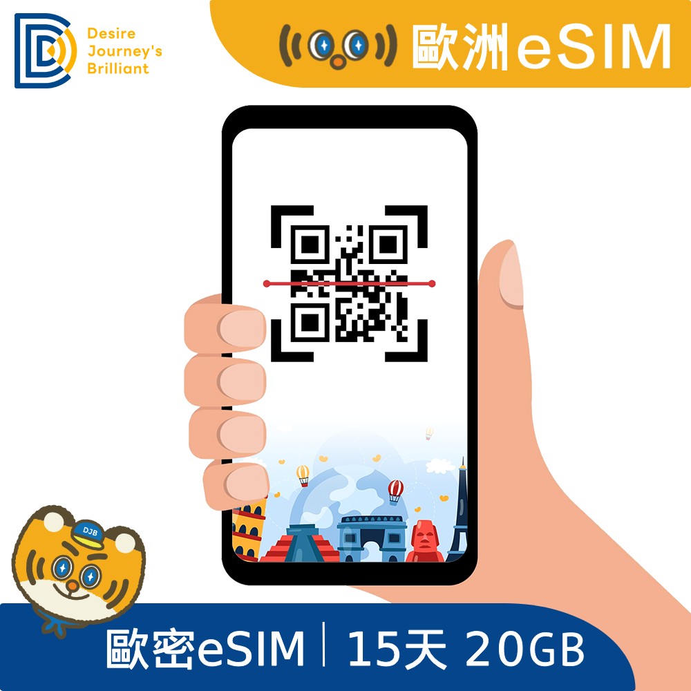 DJB 歐密卡_歐洲46地 原生eSIM 15天總量20GB高速上網