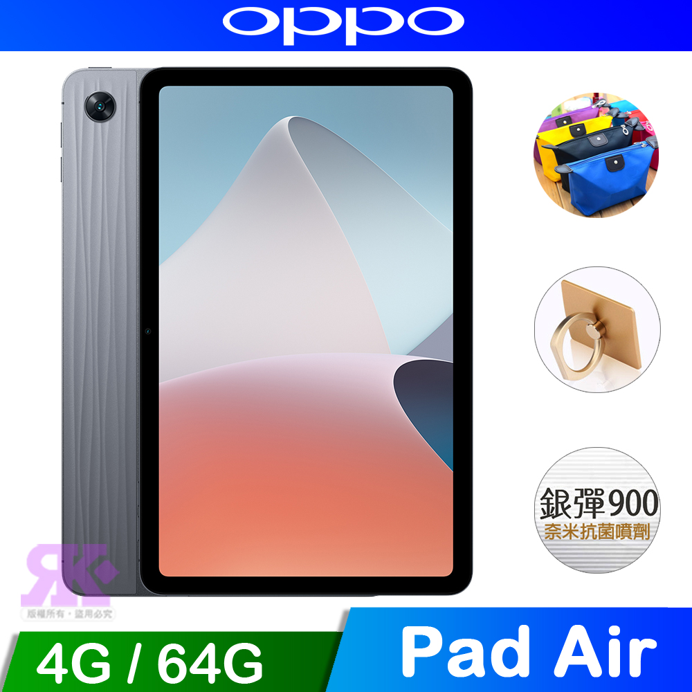 新品未使用】OPPO Pad Air 完全未開封-