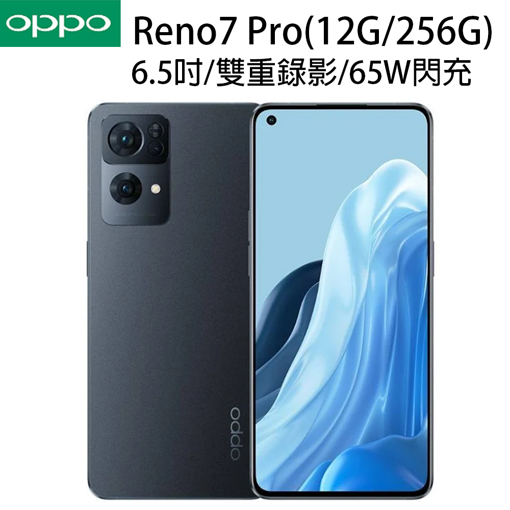 OPPO Reno7 Pro(12+256) 星夜黑- PChome 24h購物