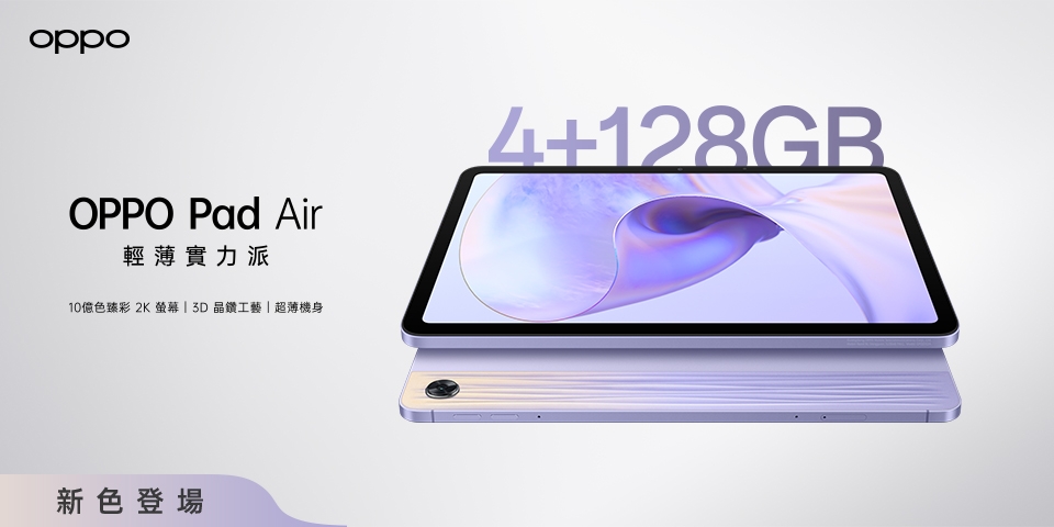 新品未使用】OPPO Pad Air 完全未開封-