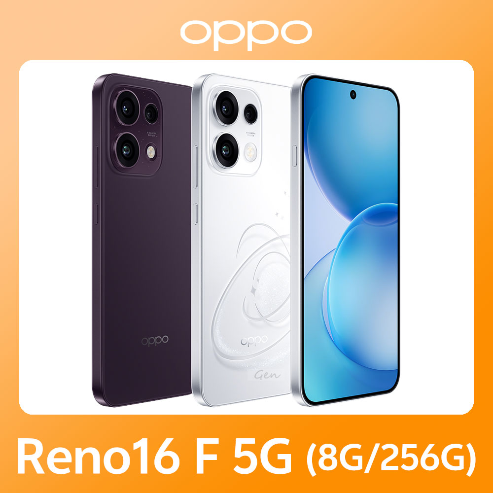 OPPO Reno16 F 5G (8G/256G)（其他規格）