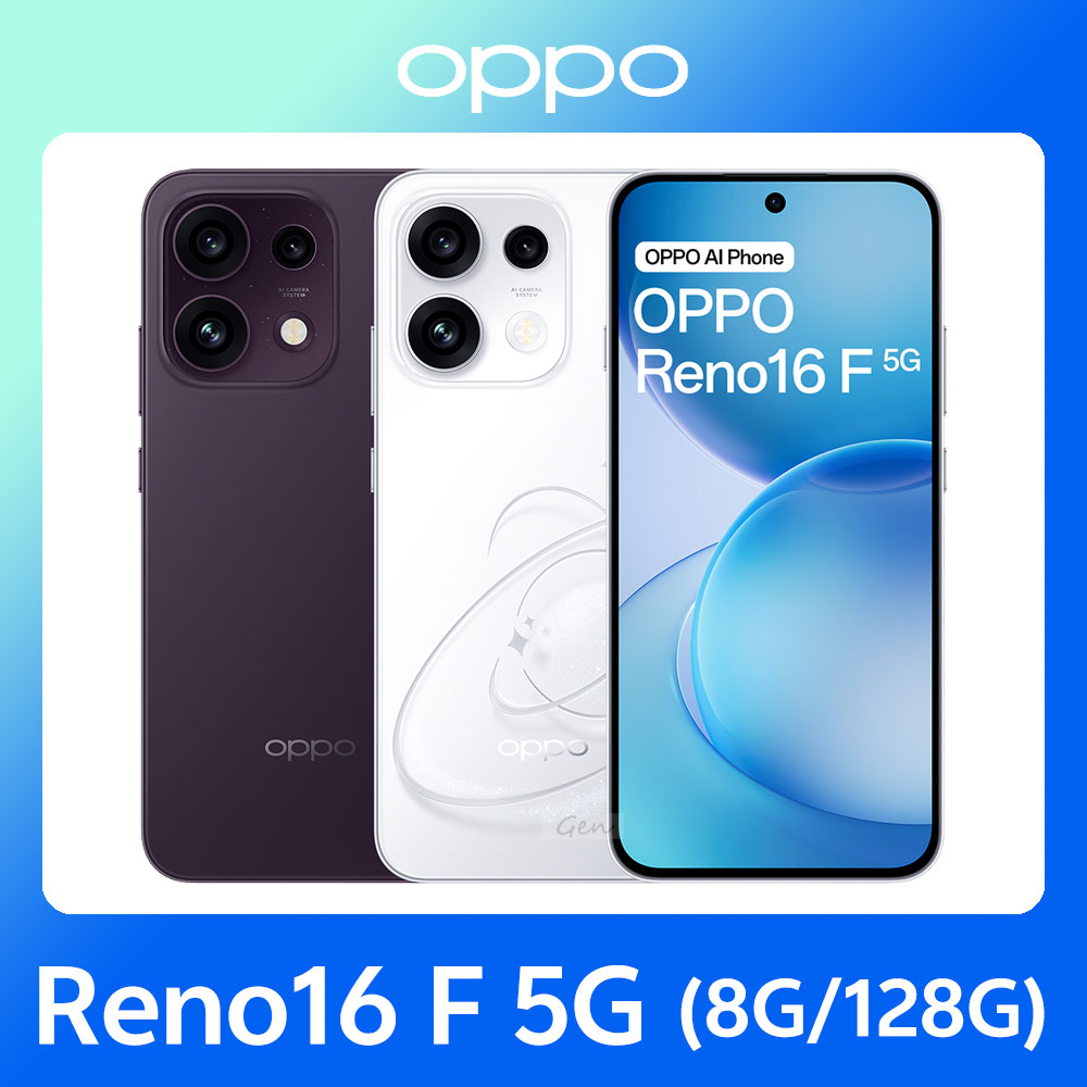 OPPO Reno16 F 5G (8G/128G)（其他規格）