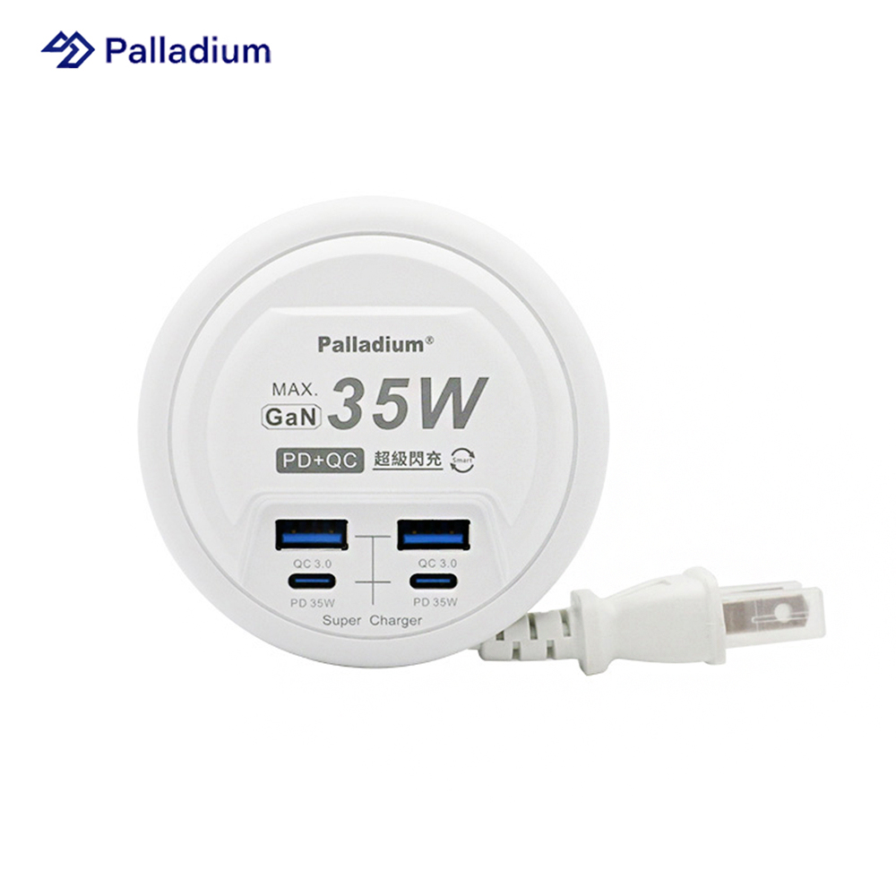 Palladium 帕拉丁 【快充電源供應器】 PD 35W 4port USB 快充電源供應器 (圓形)