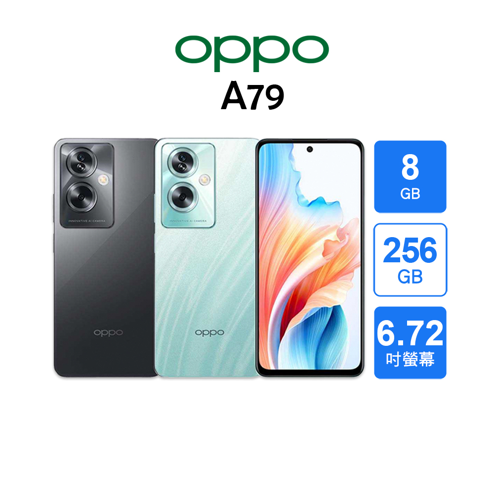OPPO A79 5G (8G/256G) - PChome 24h購物