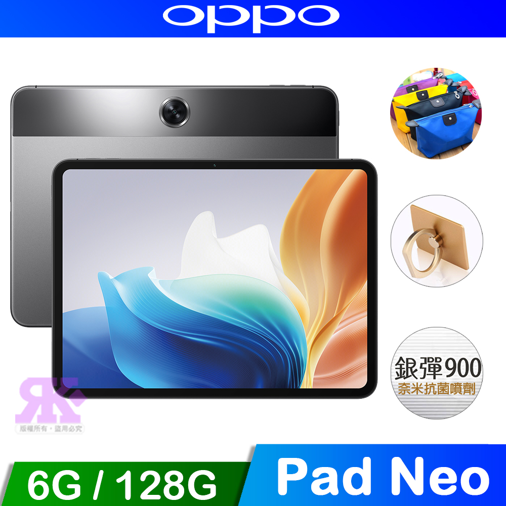 OPPO Pad Neo (6G+128G) 灰