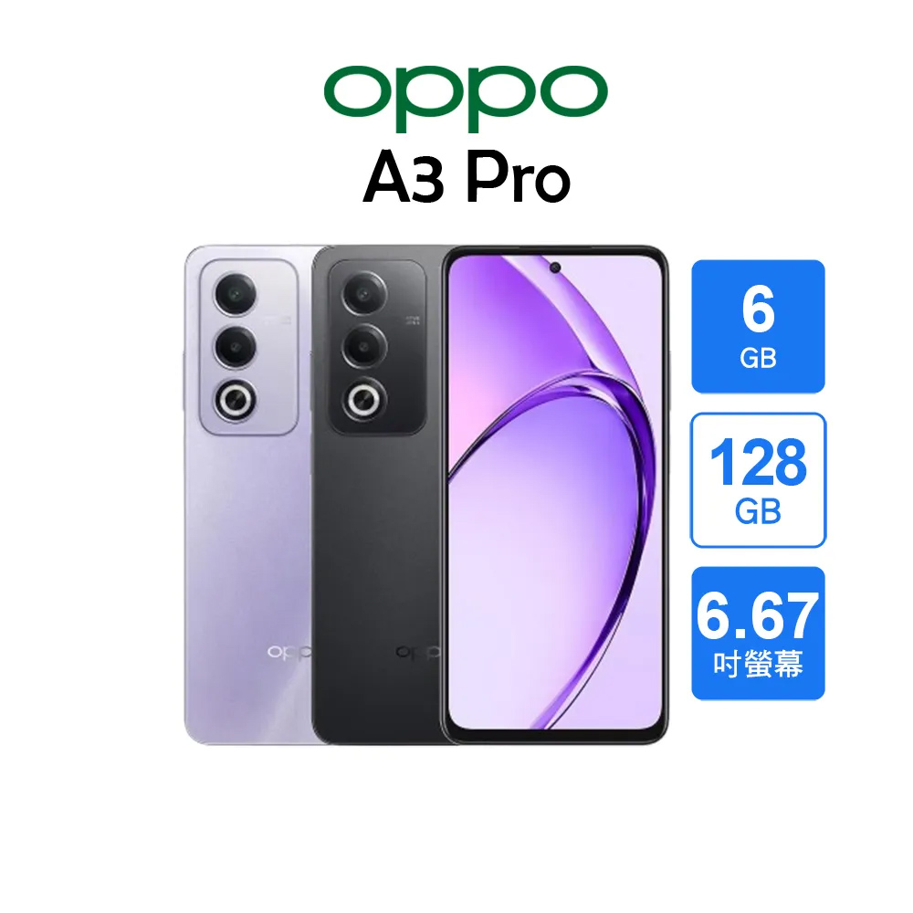 OPPO A3 Pro (6G+128G)