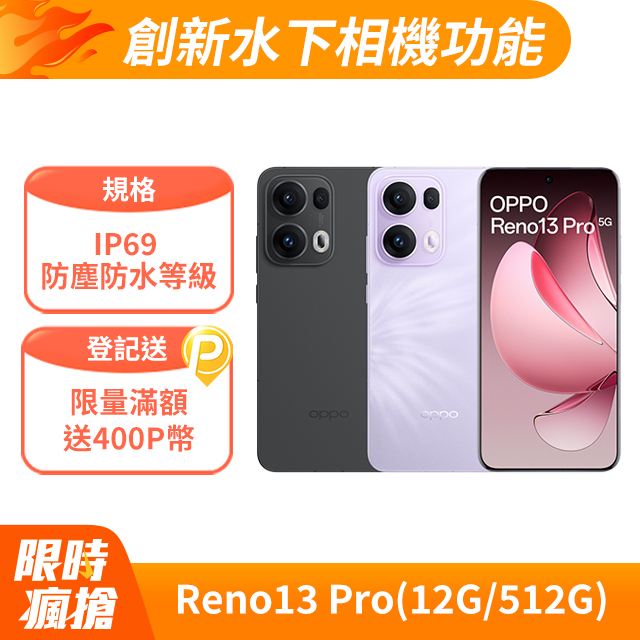 OPPO Reno13 Pro 6.83吋 (12G/512G) 智慧型手機