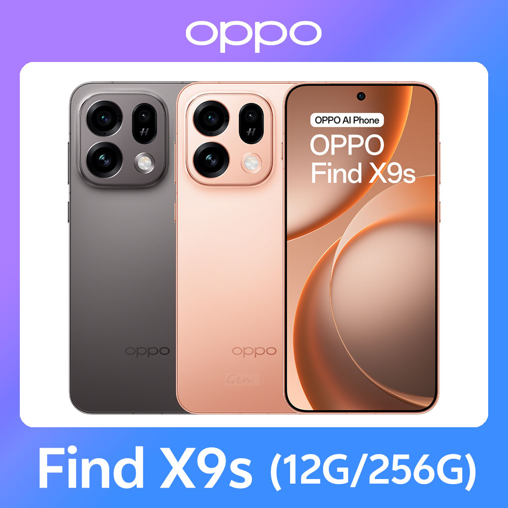 OPPO Find X9s 5G (12G/256G)(其他規格)