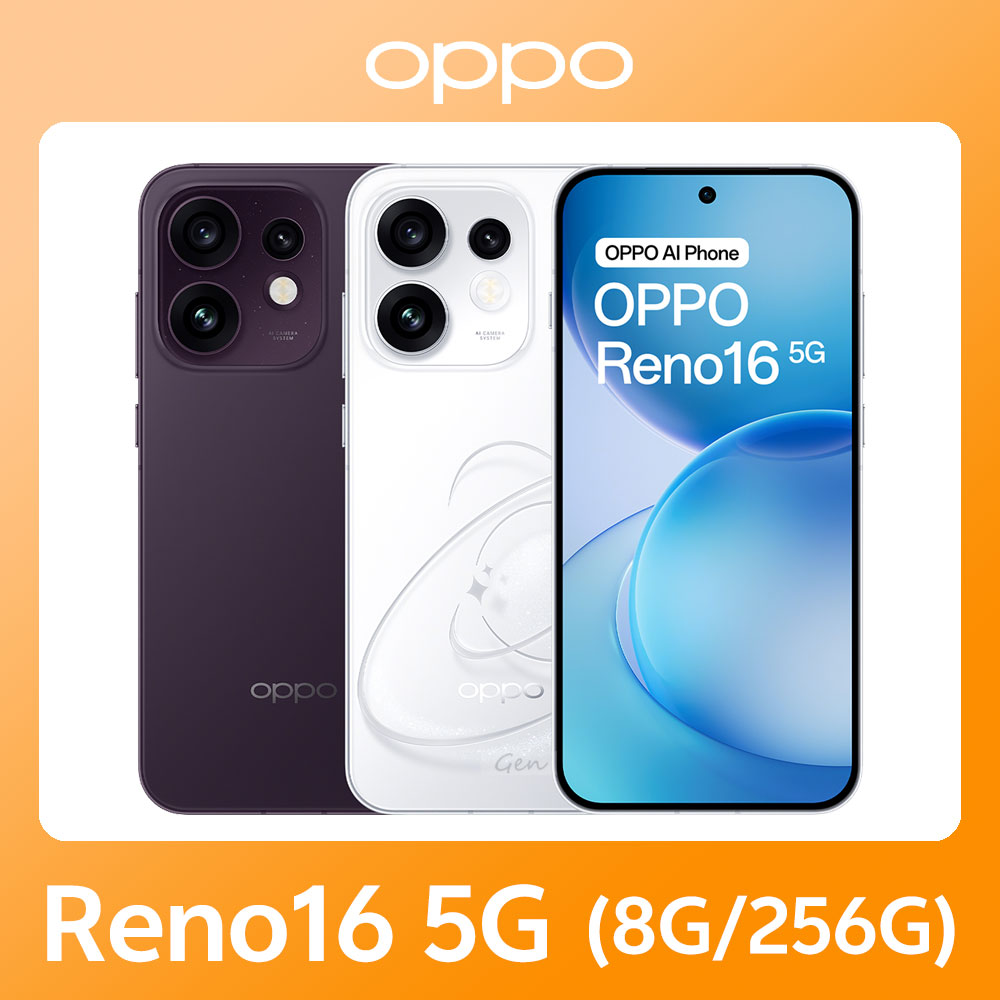 OPPO Reno16 5G (8G/256G)(其他規格)