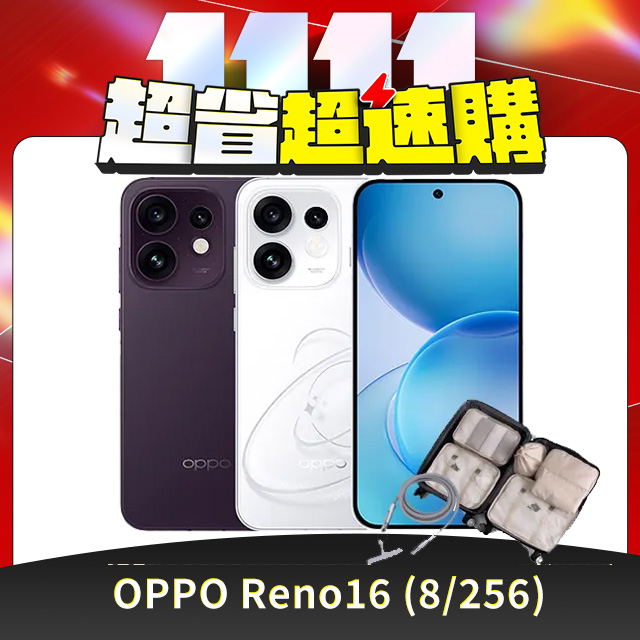 OPPO Reno16 6.32吋 8+256GB(其他規格)