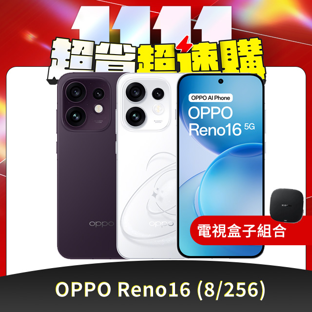 OPPO Reno16 6.32吋 8+256GB(其他規格)