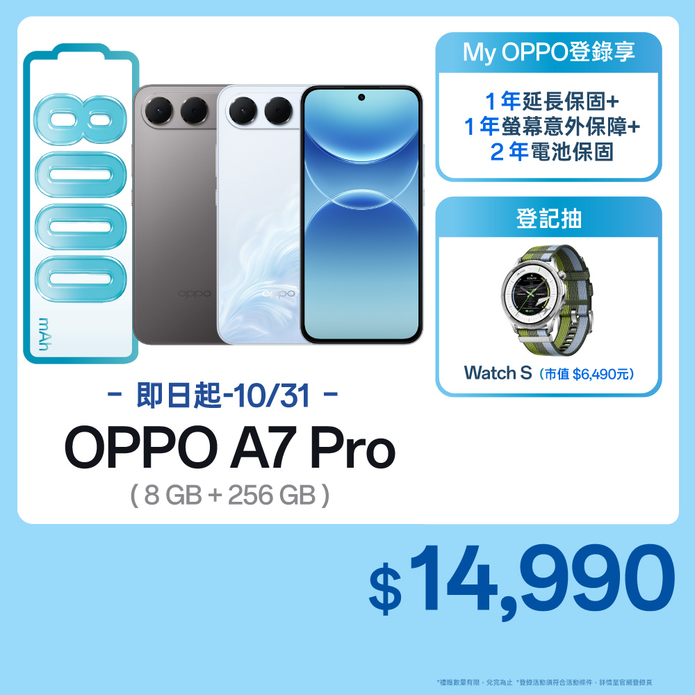 OPPO A7 Pro 5G (8+256) 6.57吋智慧型手機
