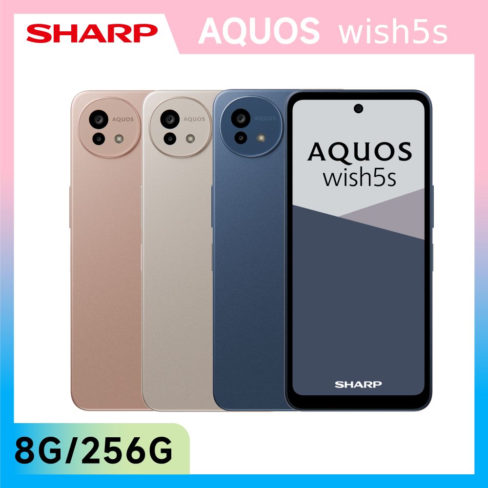 AQUOS wish5s 5G (8G/256G)