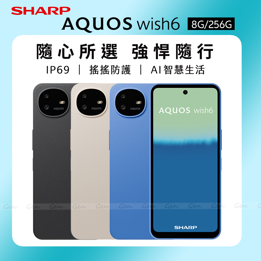 SHARP 夏普 AQUOS wish6 5G (8G/256G)