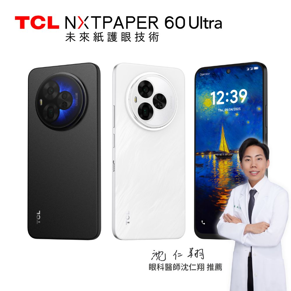 TCL TCL NXTPAPER 60 Ultra 7.2吋未來紙護眼120Hz更新率5G行動旗艦手機