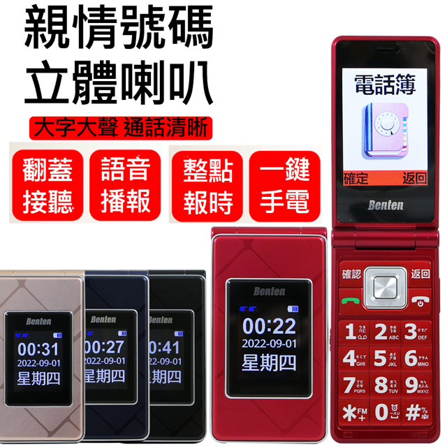 4G雙螢幕功能型折疊手機/長輩機 (簡配/公司貨) F72 VoLTE通話清晰高容量大電池1700Mah