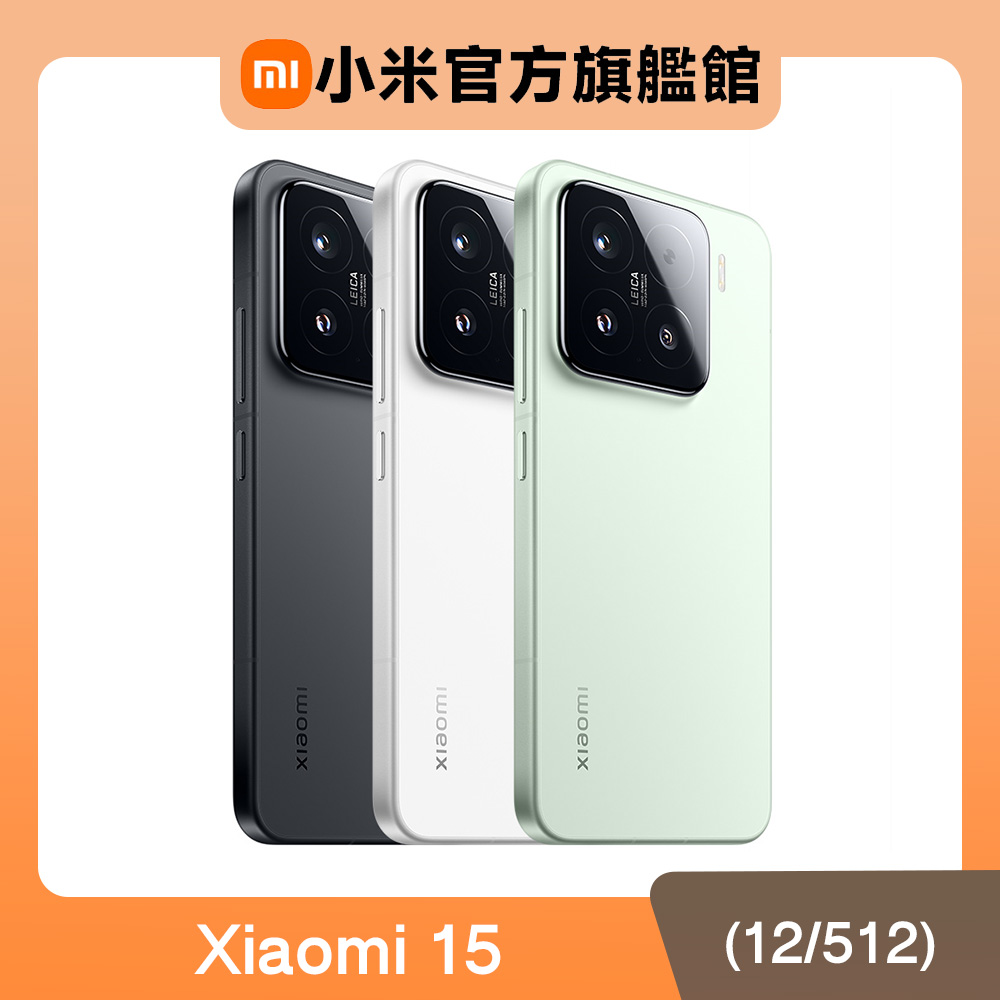 15 12GB / 512GB 5G 6.36吋旗艦智慧型手機