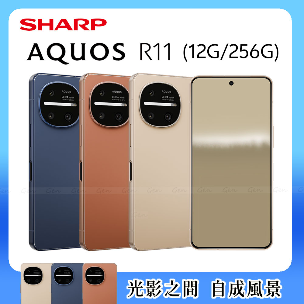 AQUOS R11 5G (12G/256G)