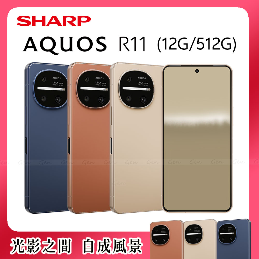AQUOS R11 5G (12G/512G)