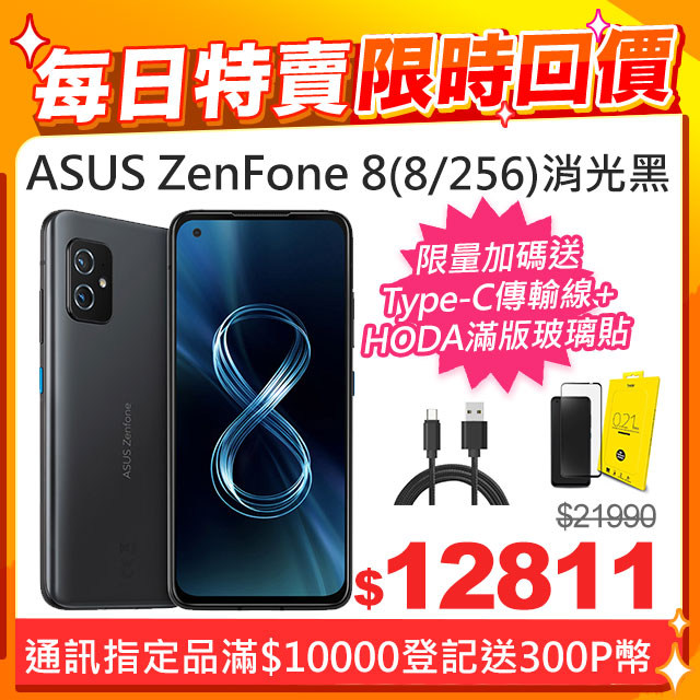 價！zenfone8 128GB sim フリー 日本正規代理店品 日本販促 www.elota