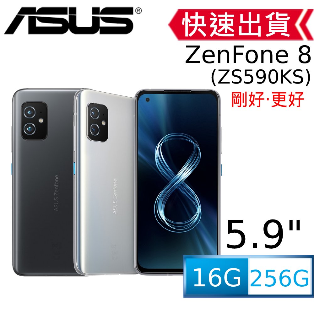 受注生産品 Zenfone8 16 256 ホワイト thiesdistribution.com