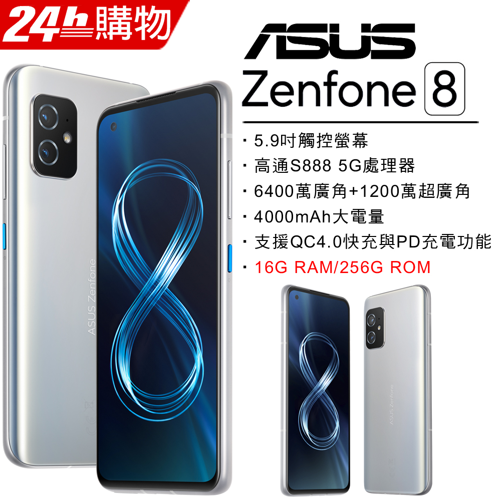 ❤元気❤ ASUS Zenfone8 白色 メモリ16GBストレージ256GB 新品未開封