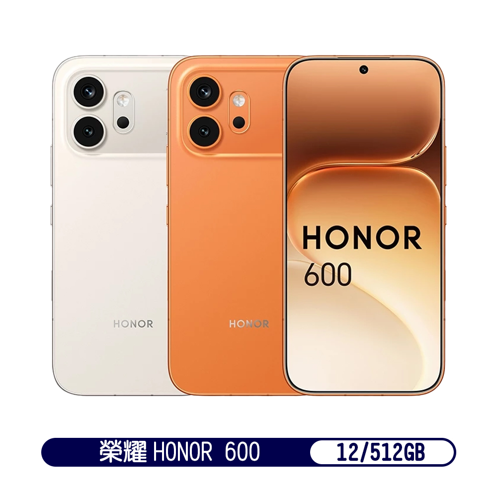 HONOR 榮耀 600 (12G/512G) 5G(其他規格)