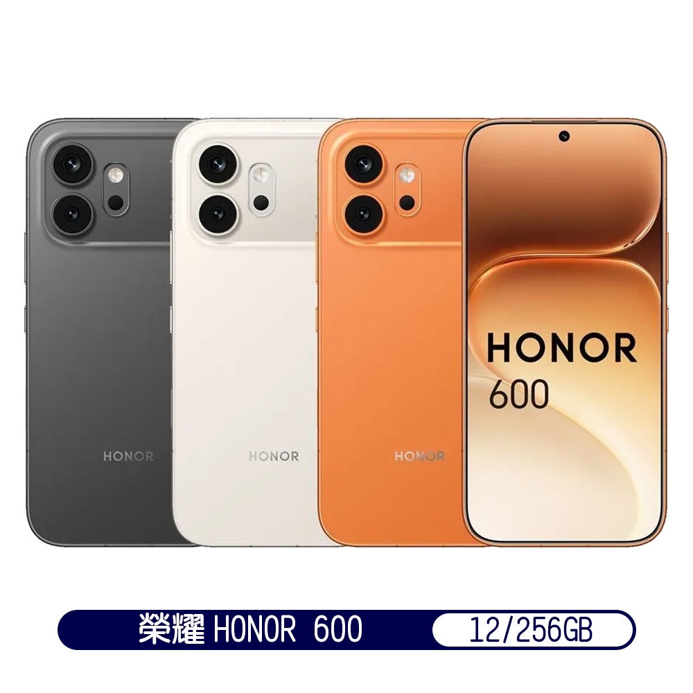 HONOR 榮耀 600 (12G/256G) 5G(其他規格)