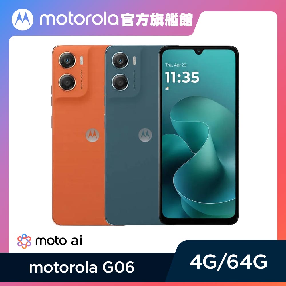 G06 (4G/64G) 6.88吋智慧型手機