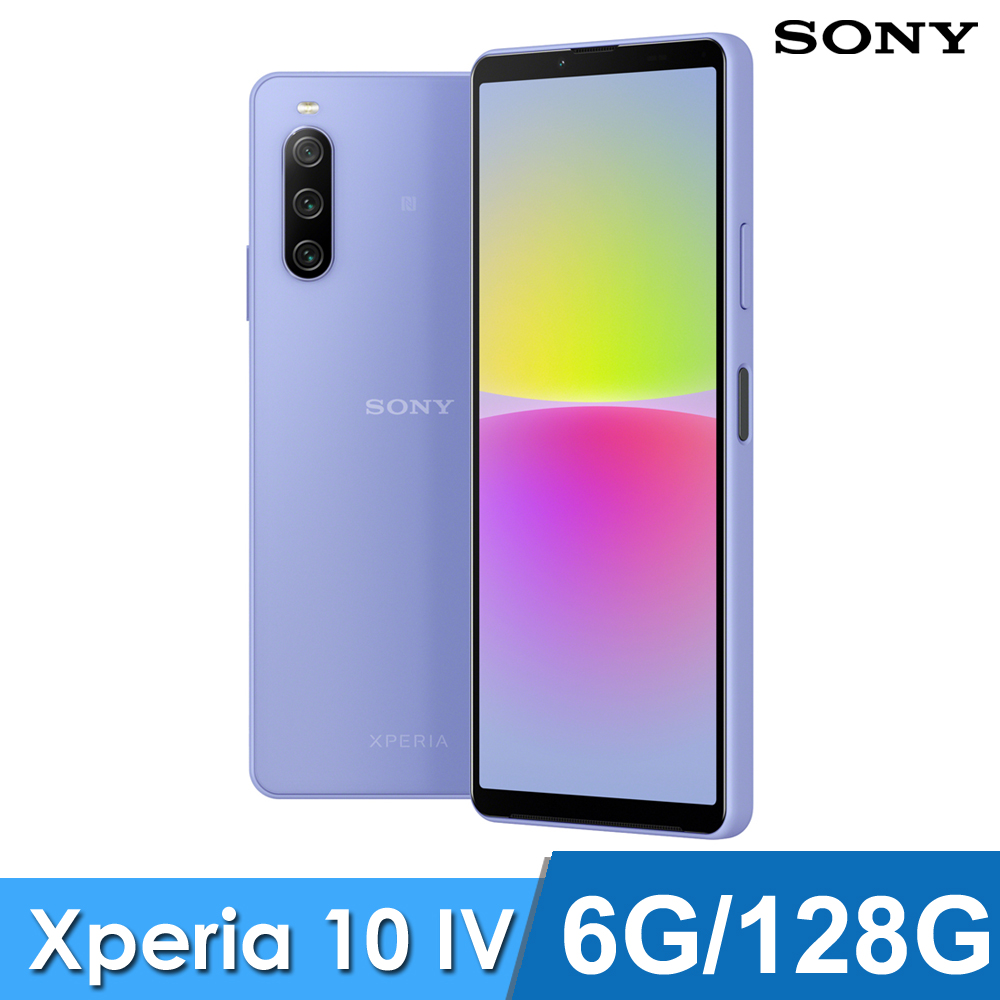 SONY Xperia 10 IV (6G/128G) 羽紫- PChome 24h購物