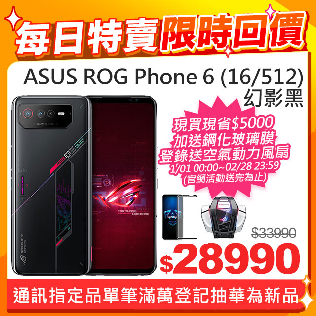 rog phone 5s 16/512 ホワイト - novius-it.hu