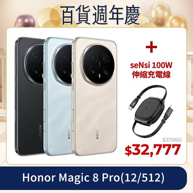 HONOR 榮耀 Honor Magic 8 Pro(12/512) 5G 6.71吋智慧型手機(其他規格)