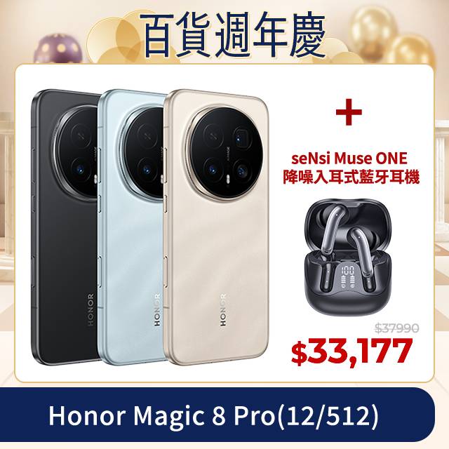 HONOR 榮耀 Honor Magic 8 Pro(12/512) 5G 6.71吋智慧型手機