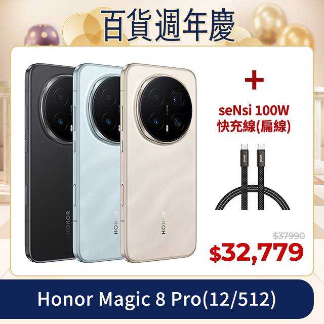 HONOR 榮耀 Honor Magic 8 Pro(12/512) 5G 6.71吋智慧型手機(其他規格)