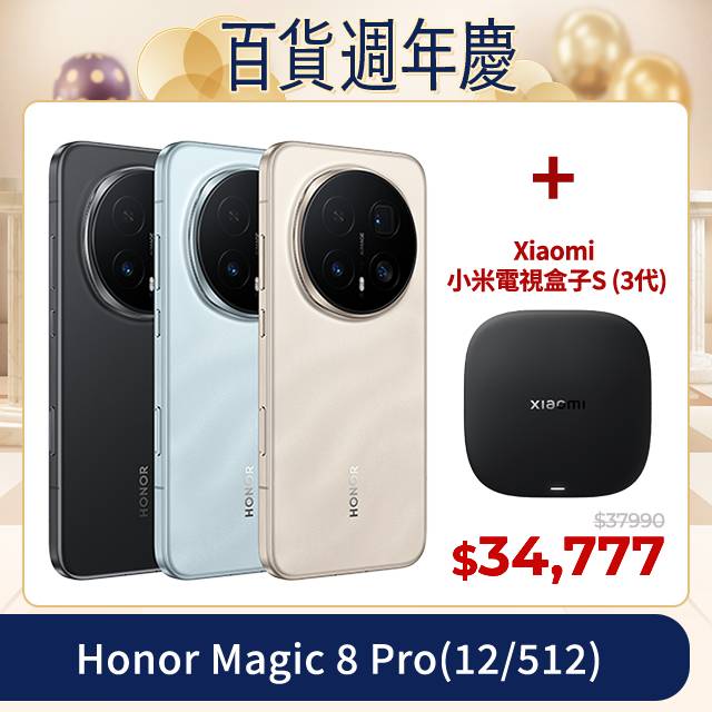 HONOR 榮耀 Honor Magic 8 Pro(12/512) 5G 6.71吋智慧型手機
