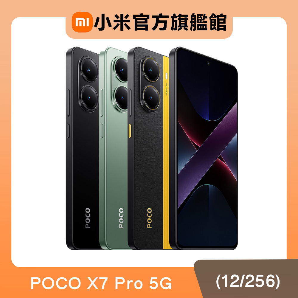 日本版 POCO X7 Pro 12/512GB Miband9付