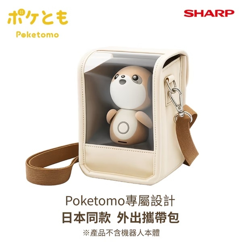 SHARP 夏普 Poketomo 日本同款外出包(不含機器人)