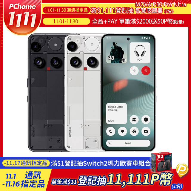 Nothing Phone (3) 16G/512Gモデル Phone (3) | Phones | Nothing | JP