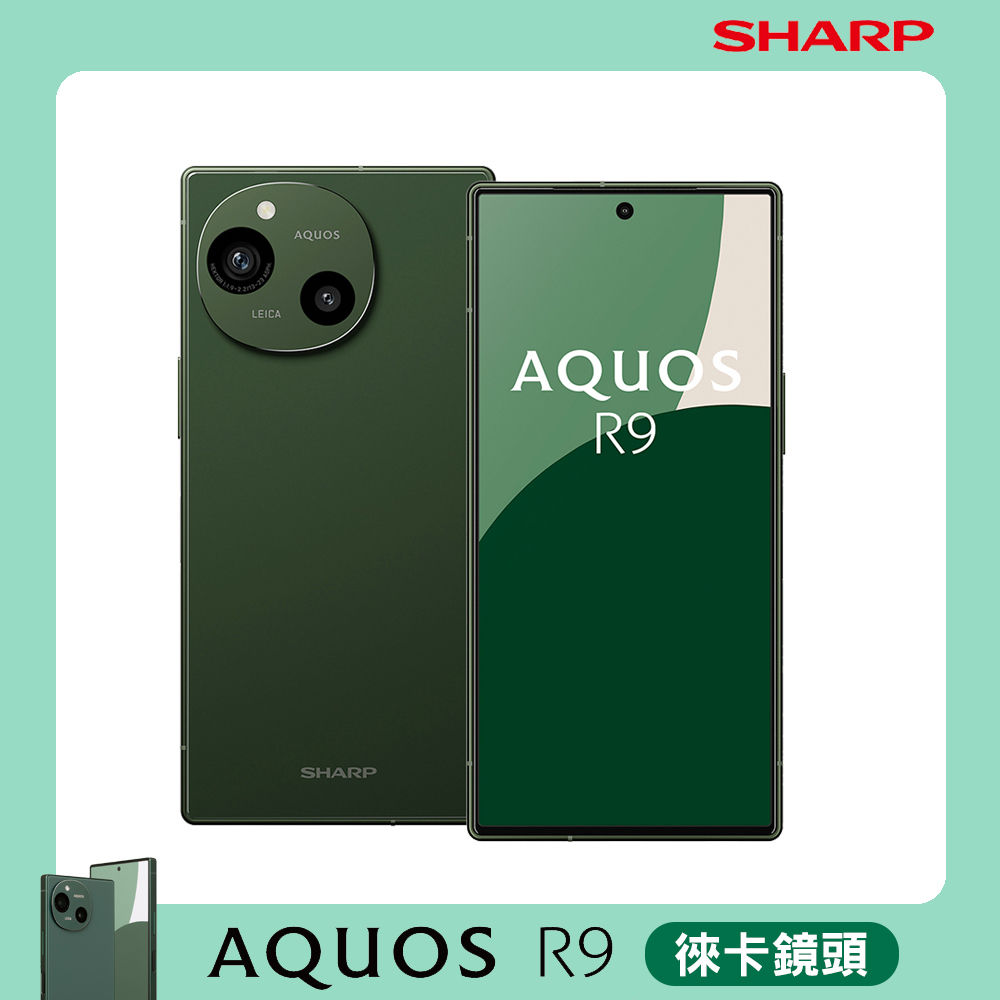 AQUOS R9 256GB グリーン 本体 楽天市場】「新品」SIMフリー SHARP AQUOS R9 SH-51E [グリーン] 12GB