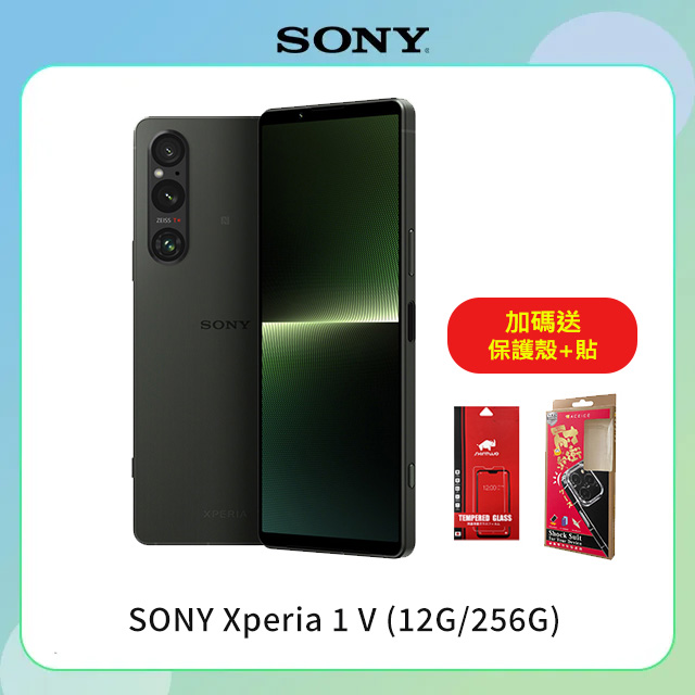 SONY Xperia 1 V (12G/256G) 卡其綠