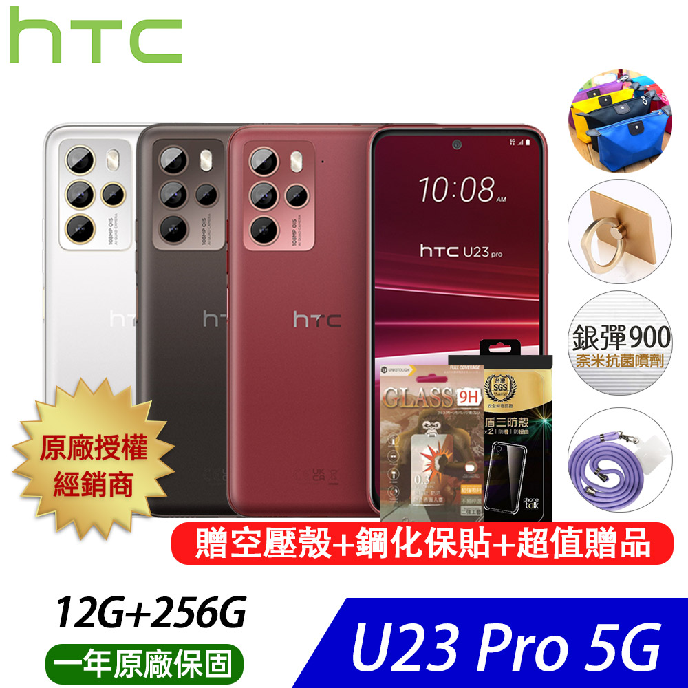 U23 pro (12G/256G) 6.7吋 1億畫素 智慧型手機-慕雪白