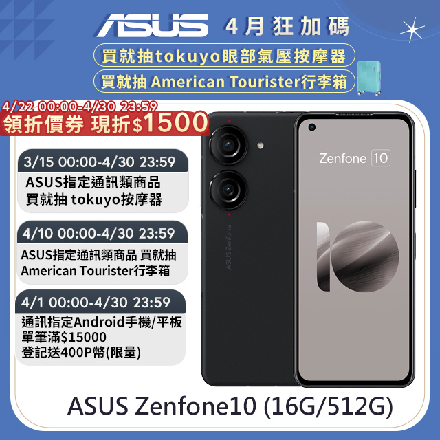 ASUS Zenfone10 (16G/512G) 黑