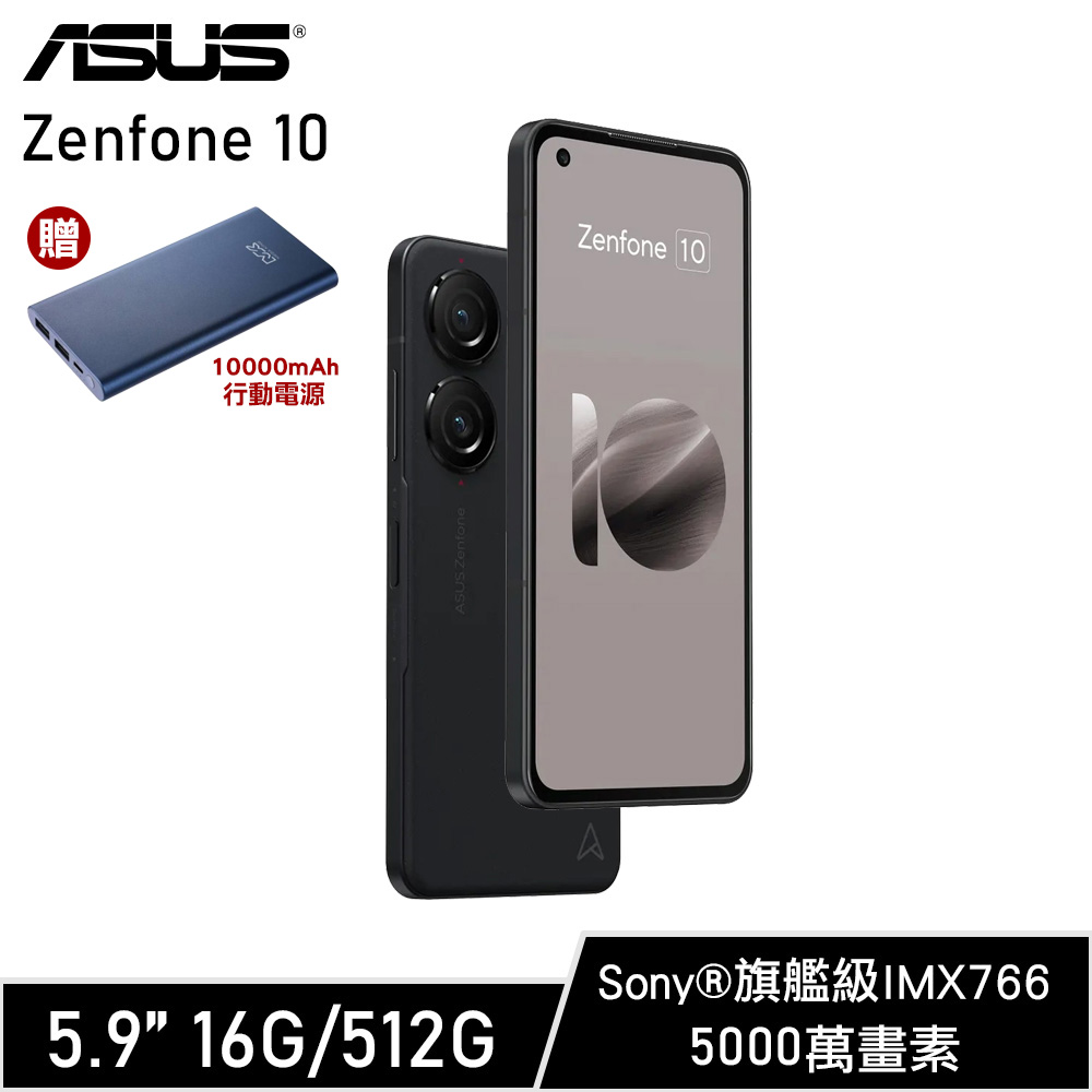 Asus Zenfone10 (16G/512G) 午夜黑
