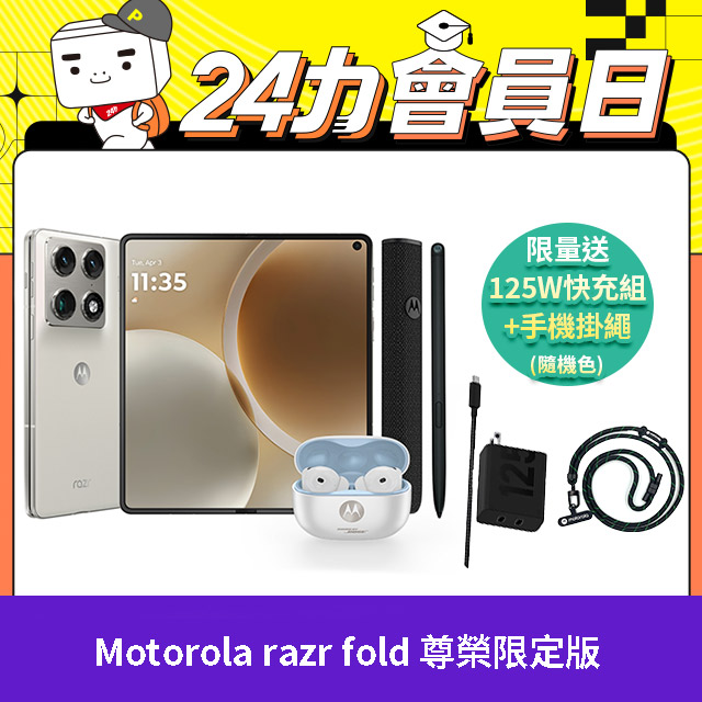 razr fold(12G/256G) 尊榮旗艦限定版(內含moto buds2 plus真無線藍芽耳機+moto pen ultra觸控筆)