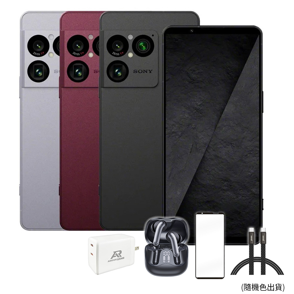 SONY 索尼 Xperia 1 VIII (12G/512G) 5G 6.5吋智慧型手機